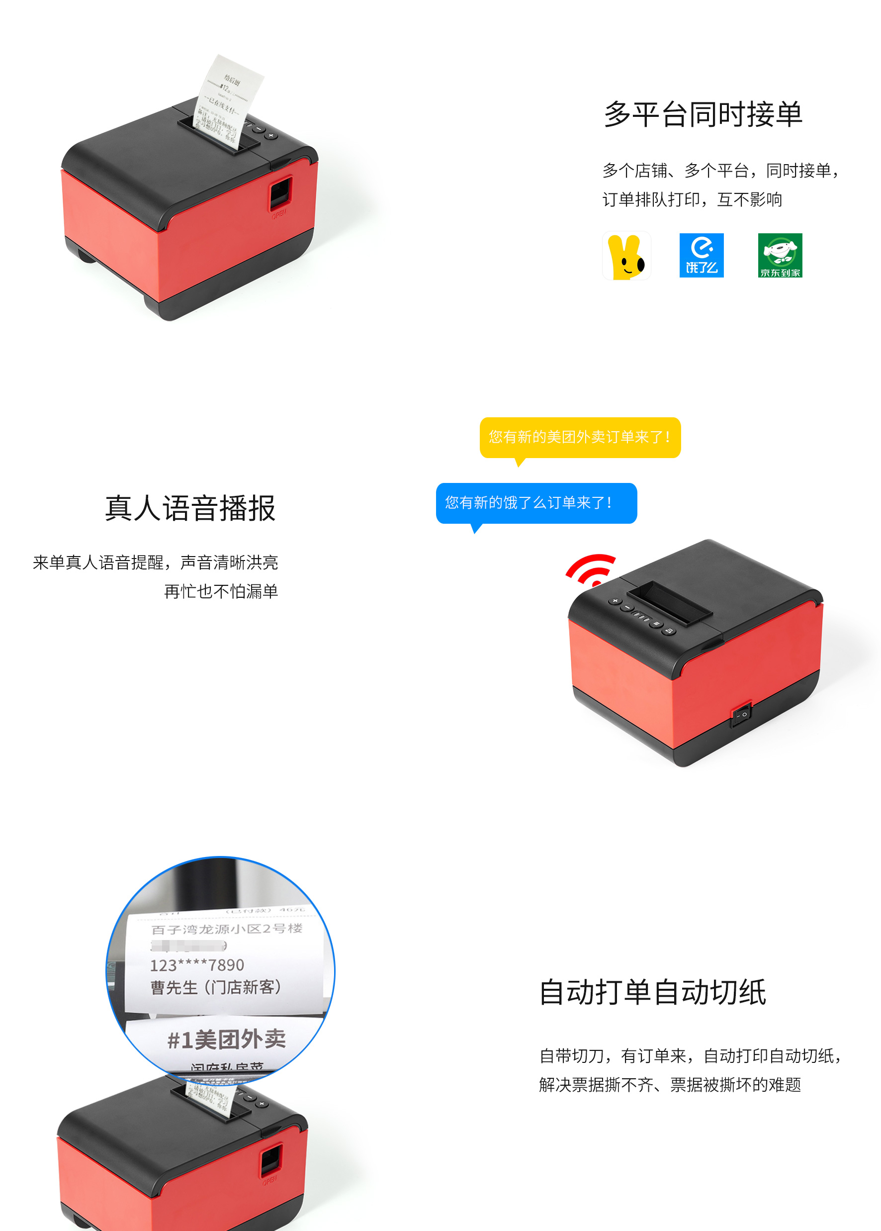 云打印機PG03/PG03W