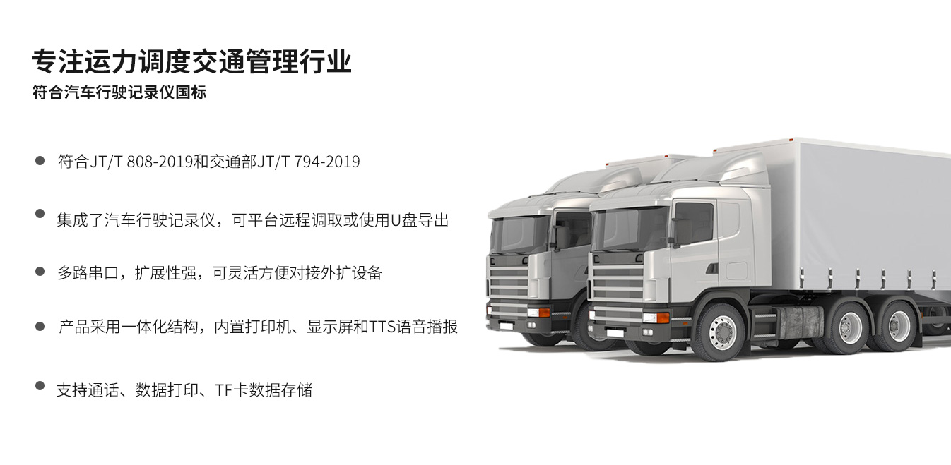 北斗部標(biāo)一體機(jī)A6L