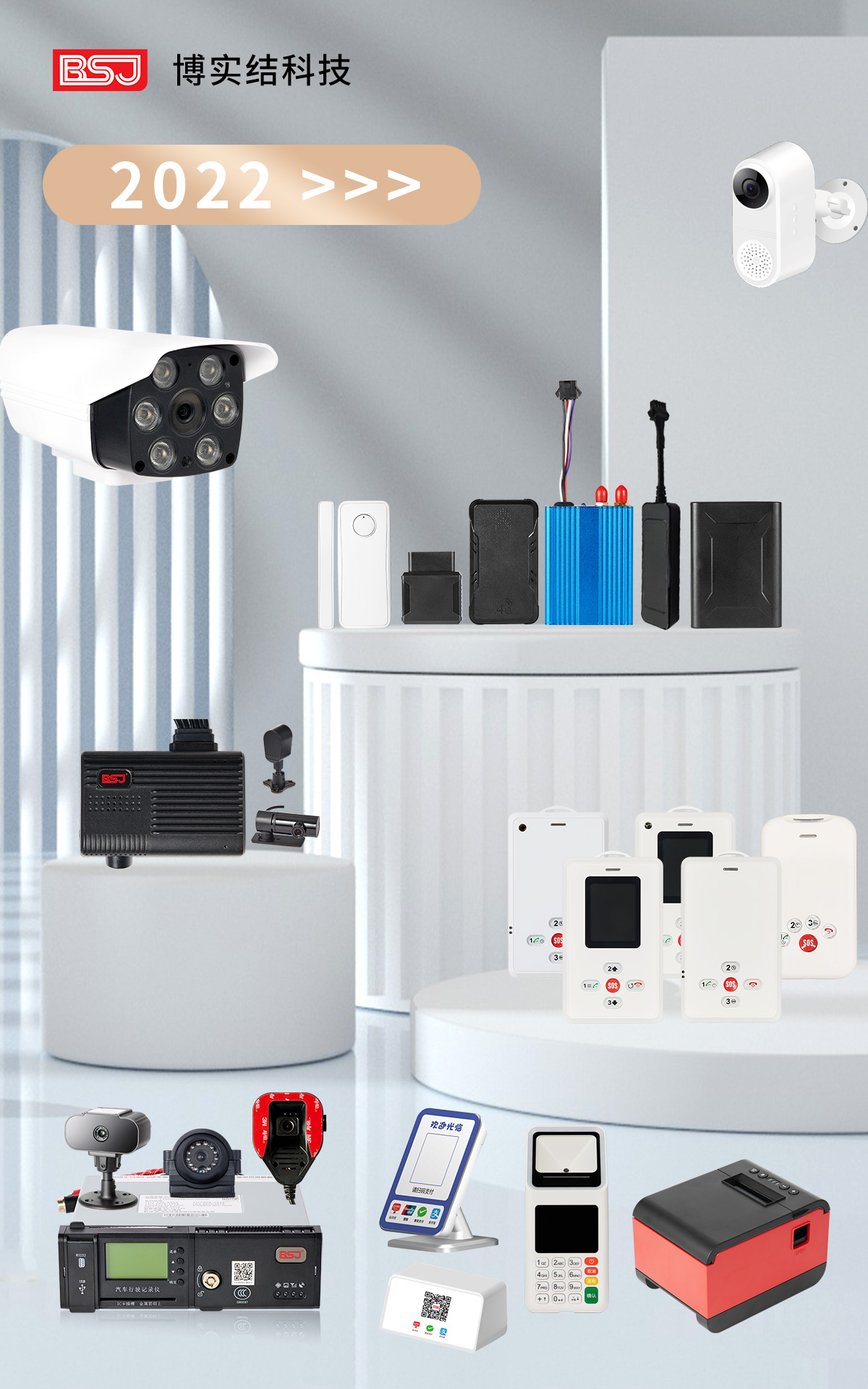 博實(shí)結(jié)入選第四批專精特新“小巨人”企業(yè)名單